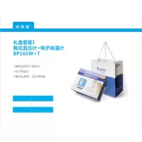 哈斯福礼 盒套装1腕式血压计+电子体温计BP165W+T