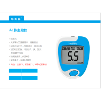 哈斯福 A1款血糖仪
