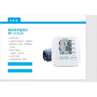 哈斯福 臂式电子血压计BP-JC312S