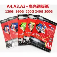 乐凯 120克 A4 彩喷铜版纸高光相纸高光彩喷白卡喷墨打印图纸 50张/包办公用品(一包装)