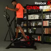 锐步(Reebok) 椭圆机 超静音 电磁控椭圆仪 健身器材 太空漫步机 阿迪达斯旗下品牌 GX40S