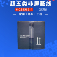 企购优品 安普康普 6-219586-4超五类网线百兆非屏蔽无氧铜双绞线监控线宽带线电脑线工程线蓝箱 305米/箱
