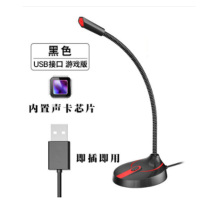 iDiskk捷升USB接口麦克风台式机桌面话筒 F12