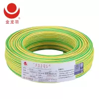 金龙羽 2.5电缆线
