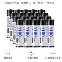 欧隆 倍量 7号充电电池1100毫安 遥控玩具鼠标镍氢可充电电池七号4节装
