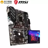 MSI/微星Z390搭英特尔i7 9700K台式机电脑游戏主板CPU套装9700KF