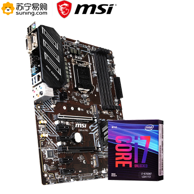 MSI/微星Z390搭英特尔i7 9700K台式机电脑游戏主板CPU套装9700KF