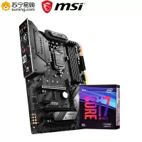 MSI/微星Z390搭英特尔i7 9700K台式机电脑游戏主板CPU套装9700KF
