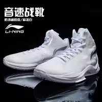 李宁 男鞋篮球鞋 ABAN113