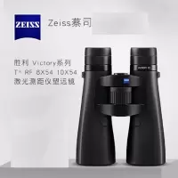 蔡司ZEISS德国进口 VictoryT*镀膜胜利女神系列双筒望远镜10 x 54T* RF激光测距双筒望远镜