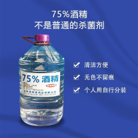 75%酒精消毒液 家用家庭清洁 5L装*1桶