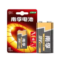 南孚(NANFU)9V碱性电池 1粒装聚能环2代 适用于儿童玩具/血糖仪/挂钟/鼠标键盘/遥控器等 LR03AAA