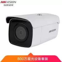 海康威视网络监控摄像头800万星光设备套装红外30米带POE DS-2CD3T86FWDV2-I3S