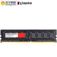 金士顿(KINGSTON) 笔记本内存条 DDR3L 1600 8G 1.35V低电压版