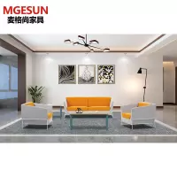 麦格尚MGS-GNWSB823 大气办公沙发 现代简约皮艺商务会客沙发 黄灰 布艺