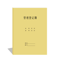 天鹤 S210 登记簿 100页/本
