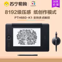 和冠 Wacom 影拓Pro PTH-660/K1数位板 手绘板 8192级压感 电磁压感式 蓝牙/USB2.0 黑