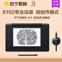 和冠 Wacom 影拓Pro PTH-860/K1数位板 手绘板 8192级压感电磁压感式 蓝牙/USB2.0 黑