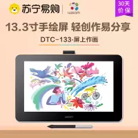 和冠 Wacom one万与创意液晶数位屏 DTC-133 数位板 手绘板 数位屏 黑色