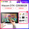 和冠 Wacom 新帝 DTH-1320/AK0-F创意数位屏 8192级压感 绘图屏 手绘板 数位板 黑色