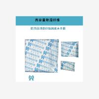 高容量除湿纤维