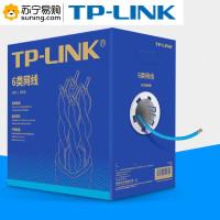 TP-LINK六类千兆网线 TL-EC6-305非屏蔽 /无氧 铜 305米/箱