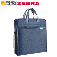 ZEBRA 佰利星手提双层公文包 B-71 39*30*9.5CM