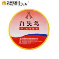 b2V 九头鸟PVC绝缘胶带 15yds*18mm 黄色