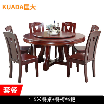 匡大 餐桌 实木餐桌 圆餐桌椅组合1.5米桌+转盘+6椅