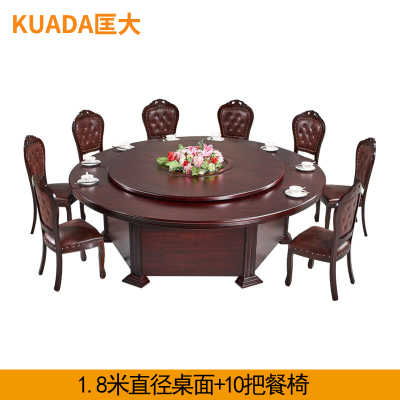 匡大 酒店桌椅实木餐桌椅套装1.8米大圆桌+转盘+10把餐椅
