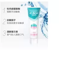 纳爱斯 牙膏120g维他命抗敏齿乐脱敏脱敏配方添加VC(单位:支)