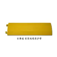 安赛瑞 11118 轻型线缆保护带