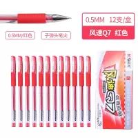 [苏宁自营]晨光 Q7 红色 12支/盒 中性笔(盒)