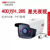 海康威视 DS-2CD3T46DWD-I5 监控摄像头400万网络高清红外夜视室外防水监控器 电源版双灯 8mm 台