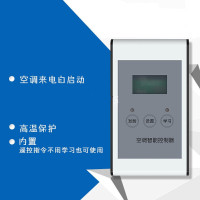 美的企业定制定制空调智能自动控制器来电自启动开机断电停电记忆学习控制器HC-KT-01 控制器HC-KT-01