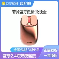 洛斐(Lofree)玫瑰金绽放无线蓝牙鼠标平板苹果电脑笔记本鼠标便捷办公游戏可充电鼠标女生可爱