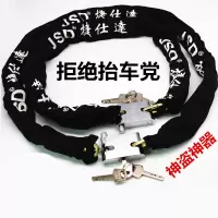 Free BIZ 链锁 自行车锁 电动车锁 摩托车锁 链条锁 电瓶锁 防盗车锁 106cm 增强款加粗