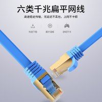 晶华 网线6类扁平网线 蓝色黑色 蓝色10米
