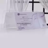 得力(deli)8137金雕文具双面透明会议牌亚克力台卡台牌三角嘉宾席位透明台签