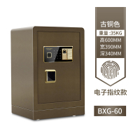 FUJIxerox 保险柜 密码柜家用保险箱 60cm 古铜色指纹