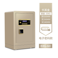 FUJIxerox 保险柜 密码柜家用保险箱 60cm 卡其金电子