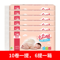 11253301洁云(Hygienix)婴儿卷纸么么哒(4层150克卫生纸 10卷/提 6提/箱)整箱销售