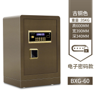 FUJIxerox 保险柜 密码柜家用保险箱 60cm 古铜色电子