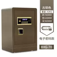 FUJIxerox 保险柜 密码柜家用保险箱 70cm 古铜色电子