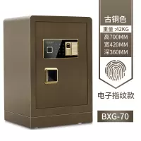 FUJIxerox 保险柜 密码柜家用保险箱 70cm 古铜色指纹