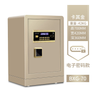 FUJIxerox 保险柜 密码柜家用保险箱 70cm 卡其金电子