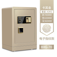 FUJIxerox 保险柜 密码柜家用保险箱 70cm 卡其金指纹