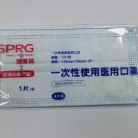 施普瑞一次性使用防护罩单片装