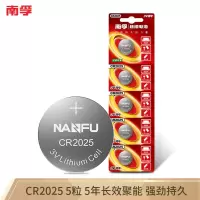 南孚CR2025纽扣电池 3V锂电池5粒装