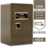 FUJIxerox 保险柜 密码柜家用保险箱 80cm 古铜色电子
